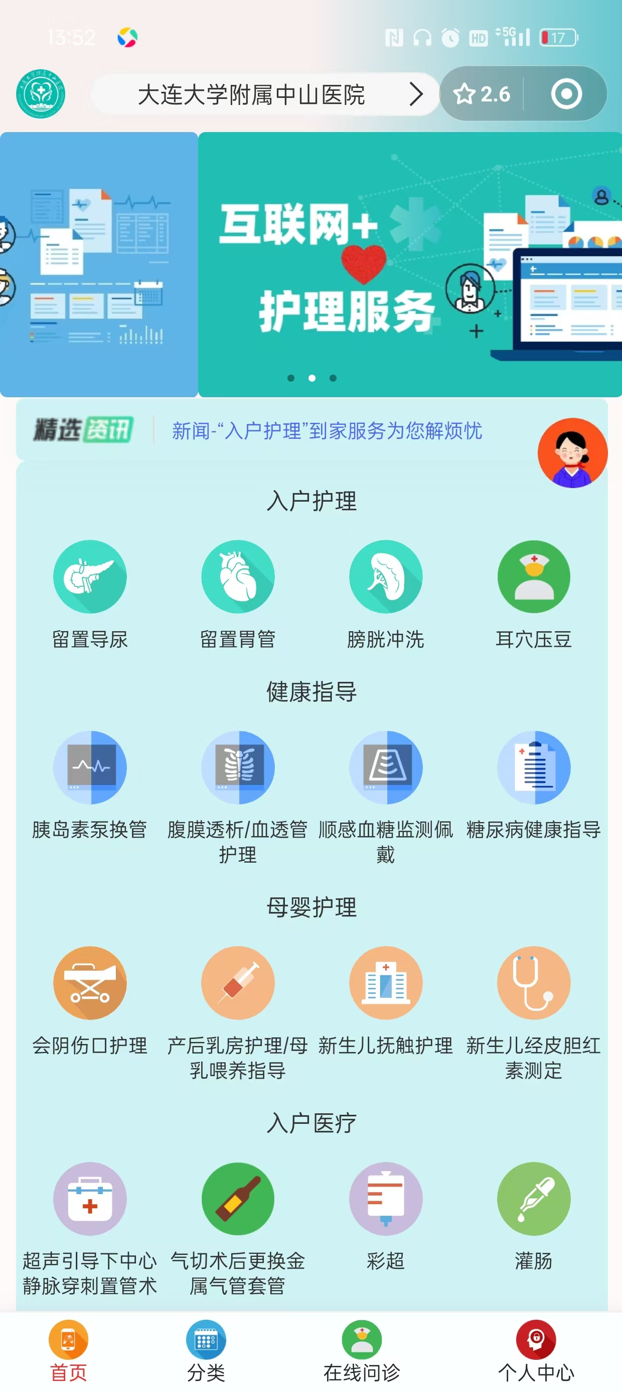 医联讯科1.jpg